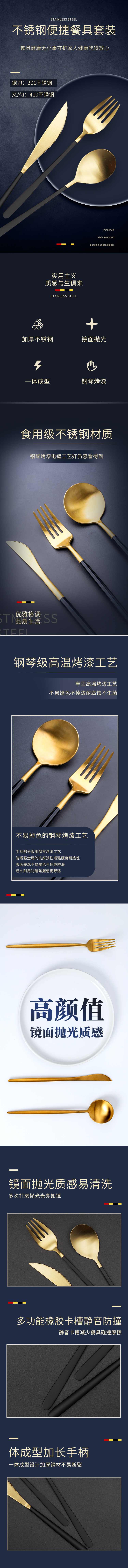 家居餐具套装勺子深蓝色轻奢风详情页图片