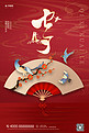 七夕节喜鹊情侣红色中国风古风海报