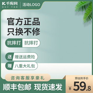 绿色通用植物绿色渐变电商主图