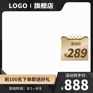 黑金优惠券海报模板_3c家电周优惠券黑色简约主图