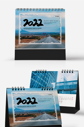 桌面封面海报模板_2022虎年蓝色简约台历