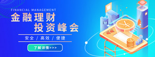 理财金融蓝色商务电商banner