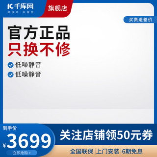 淘宝家电数码主图海报模板_3c家电周优惠券蓝色渐变电商主图