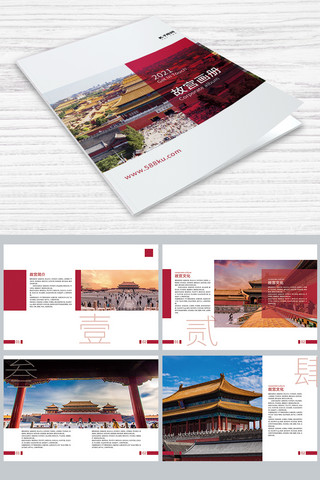 旅游画册整套海报模板_故宫旅游红色精品画册