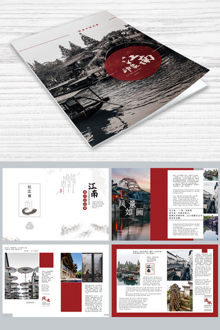 中国风简约画册海报模板_江南印象红色简约画册