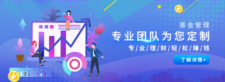 理财金融团队蓝色商务科技电商banner