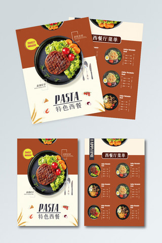 菜单简洁海报模板_意大利餐厅西餐暖色简洁风菜单
