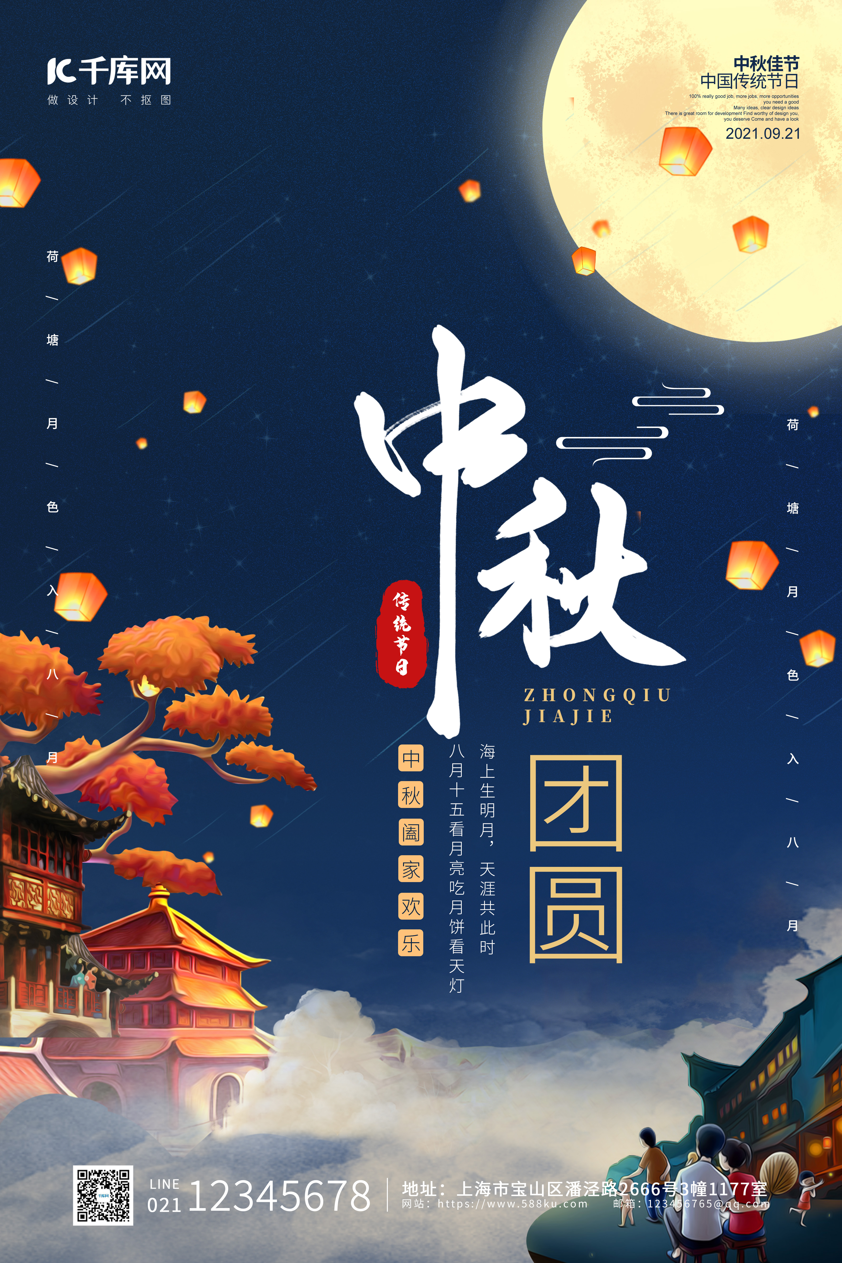 中秋节月亮深蓝色简洁插画海报图片