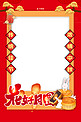 中秋节花好月圆红色中国风拍照框