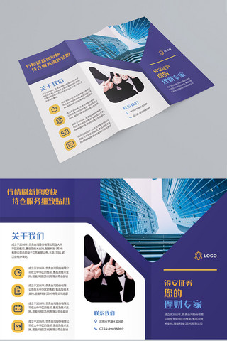 商务金融公司简介折页白领紫色商务折页