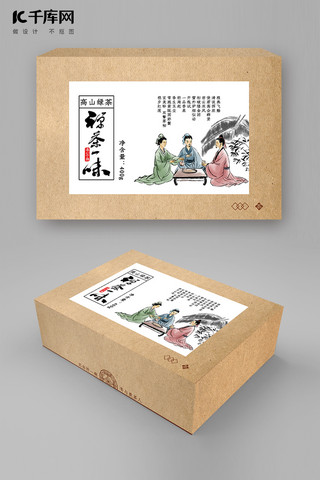 古风包装设计海报模板_中秋节古风人物牛皮纸中国风包装