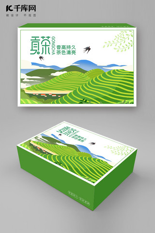 中秋节海报模板_中秋节茶山绿色插画包装
