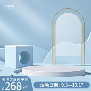 国庆节海报模板_国庆节精致生活实用小家电促销主图