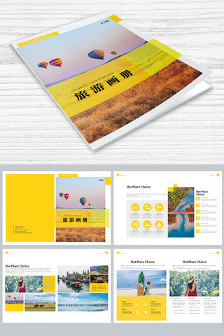 整套旅游黄色清新画册