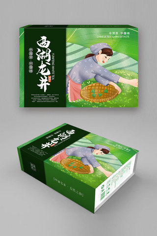 茶叶包装礼盒海报模板_西湖龙井绿色简约礼盒