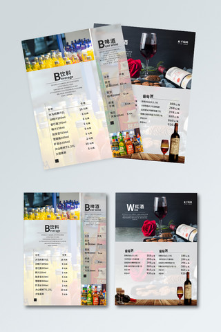 ktv宣传单海报模板_酒吧酒水菜单白色简约菜单