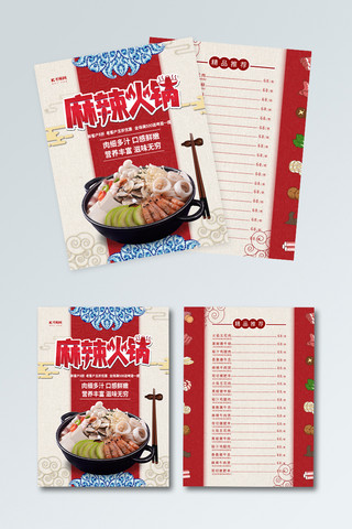ktv宣传单海报模板_火锅美食白色简约菜单