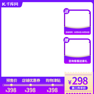 双11优惠券主图海报模板_双11优惠券紫色促销主图