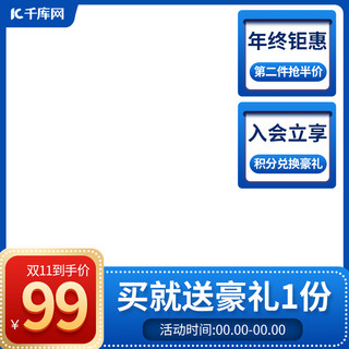 双11优惠券主图海报模板_双11优惠券蓝色促销主图