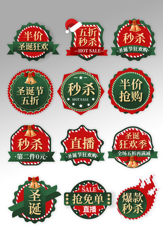 复古圣诞节海报模板_圣诞节优惠红色绿色电商标签