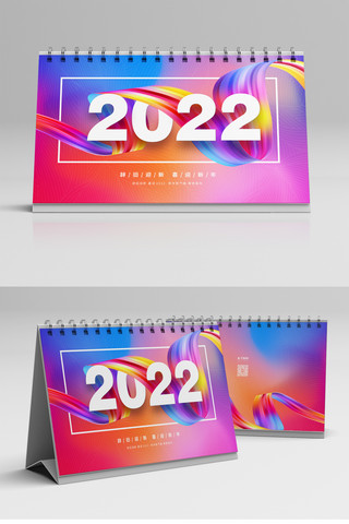 桌面封面海报模板_2022新年渐变色简约台历