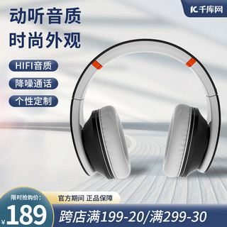 耳机促销海报模板_电商耳机蓝色促销主图
