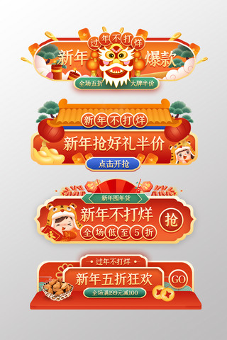 电商促销活动胶囊海报模板_新年促销通用橙色绿色中国风胶囊图套图