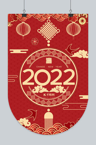 2022年吊旗2022年红剪纸风吊旗