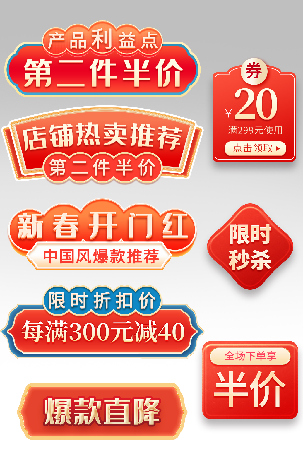 优惠券红金中国风促销活动标签标题框图片