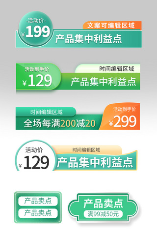 家装海报模板_春夏暖春季优惠券绿色家装节主图价格促销标签