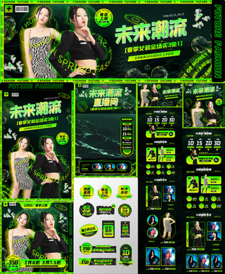 春天绿色海报模板_春季女装绿色黑色酸性未来潮流电商套图