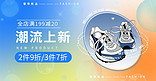 春季鞋服上新活动彩色弥散光banner