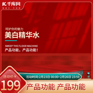 立体红色年货节海报模板_促销喜庆C4D立体红色简约中国风主图