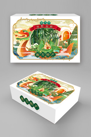 端午插画粽子海报模板_端午节龙舟绿中国风 插画包装