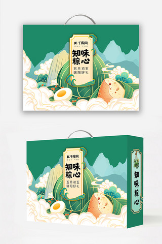 端午节海报模板_端午节粽子绿插画中国风包装