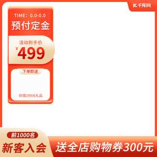 618边框橙色促销主图