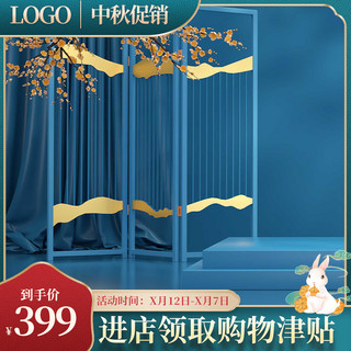 兔子和兔子影子海报模板_中秋主图展示台兔子绿色中国风主图