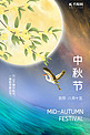 简约梦幻创意中秋节植物蓝色渐变海报