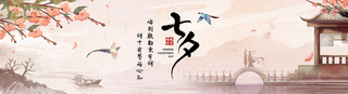 古风国潮山水花海报模板_七夕古风创意水墨banner