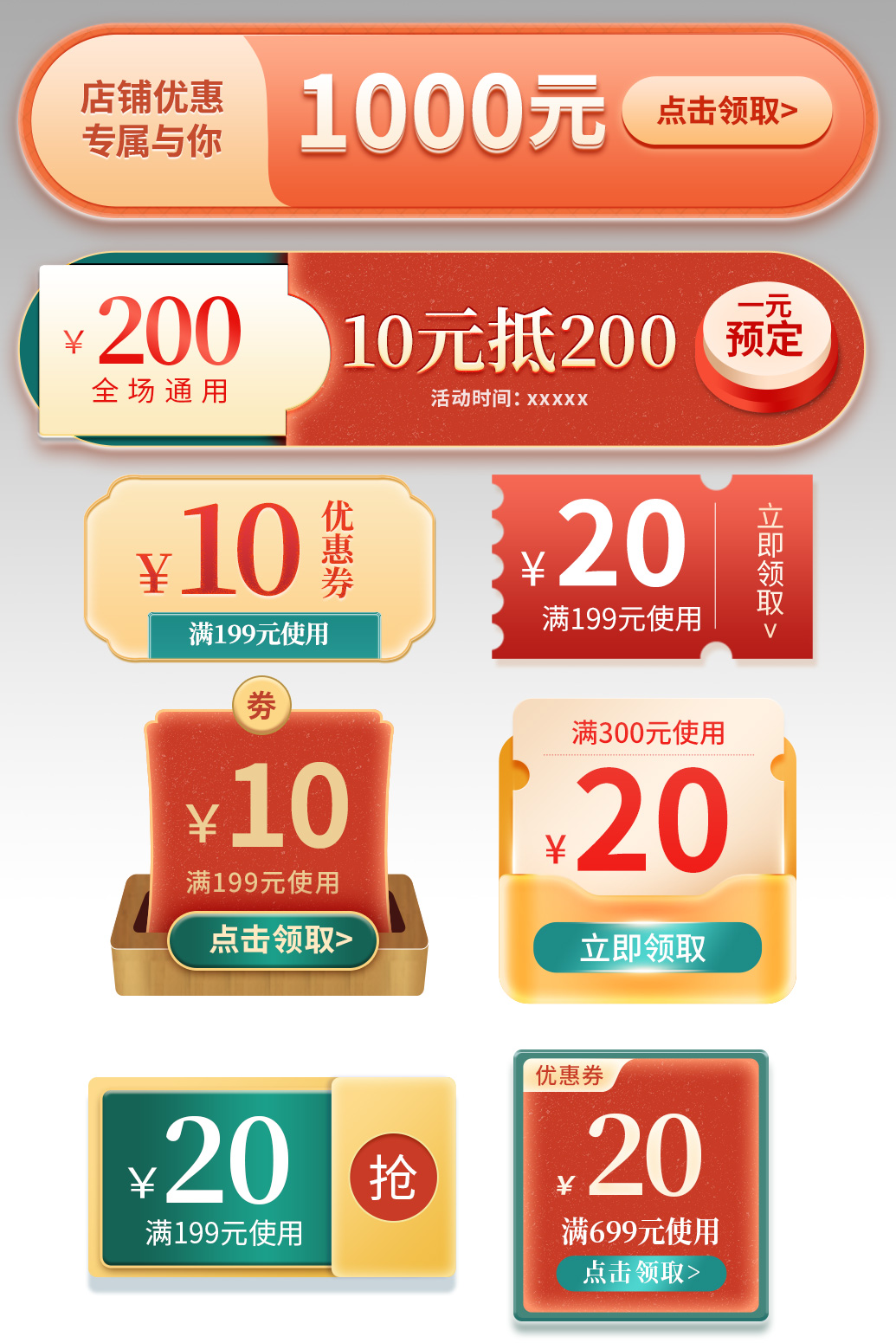 国庆节中国风双11促销活动红色国潮优惠券图片