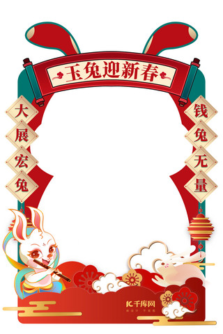 红色新年喜庆边框海报模板_中国风喜庆红色兔年拍照框兔子红色中国风拍照框