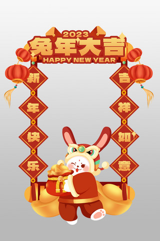 中国风拍照框海报模板_兔年拍照框元宝兔子简约中国风拍照框