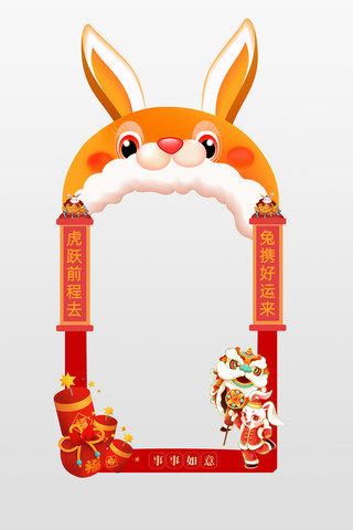 兔年拍照框兔子头橙色渐变中国风拍照框