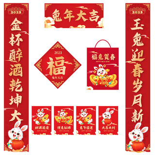 新年喜庆对联海报模板_兔年 春节 新年兔子红色喜庆对联
