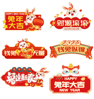 红色兔年海报模板_兔年 新年 春节兔子红色卡通手举牌