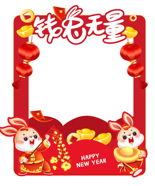 相框海报模板_钱兔无量 兔年春节新年兔子红色喜庆照相框