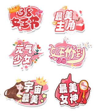 狐狸边框卡通海报模板_三八妇女节 女神节化妆品 女生粉色卡通手举牌