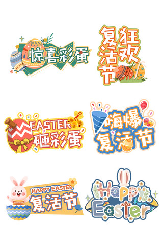 兔子和兔子影子海报模板_复活节兔子 彩蛋黄色 绿色 卡通手举牌