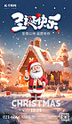 圣诞快乐圣诞老人雪屋蓝色AIGC广告营销海报