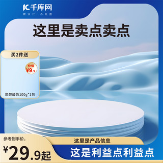 88促销海报模板_88大促展台山峰蓝色高端大促电商主图